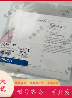 接近开关E2EH-X7B1 E2EH-X3B1 E2EH-X12B1 E2EH-X7C1 E2EH-X3C1