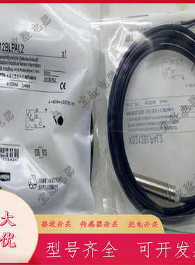 全新接近开关XS212SAPAL2 XS212SANAL2 XS212SAPAL5 XS212SAPAM12