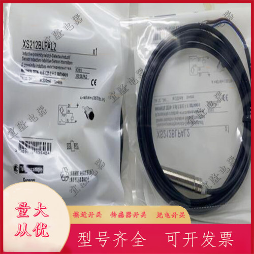 全新电容式接近开关传感器开关XT232A1FAL2  XT232A1FBL2质量保证