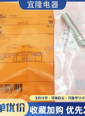 全新易福门 电感式传感器 IFT205 IFT206 IFT207 IFT208 接近开关