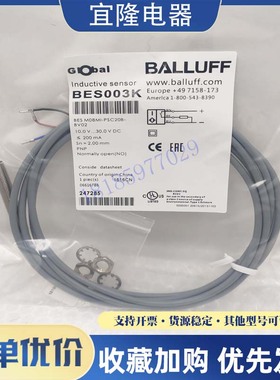全新 BALLUFF/巴鲁夫 BES003K BES M08MI-PSC20B-BV02 接近传感器