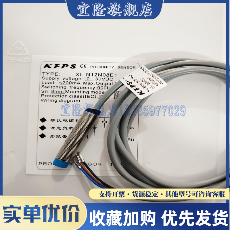传感器接近开关品质保证实物拍摄