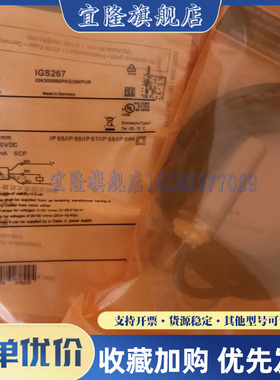 全新易福门M18精品接近开关IGS267 IGS268 IGS269实物拍摄质保1年