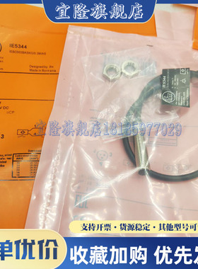 全新IFM易福门电感式接近开关IE5344 IE5346 IE5351 IE5352传感器