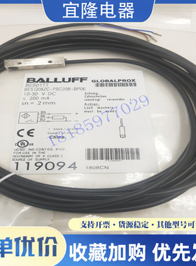 巴鲁夫balluff接近开关传感器BES01TT BES Q08ZC-PSC20B-BP06