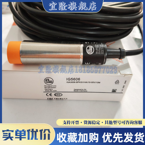 全新 易福门IG5606 IGA3008-BPKG/V4A/10-55V/10M 电感式接近开关