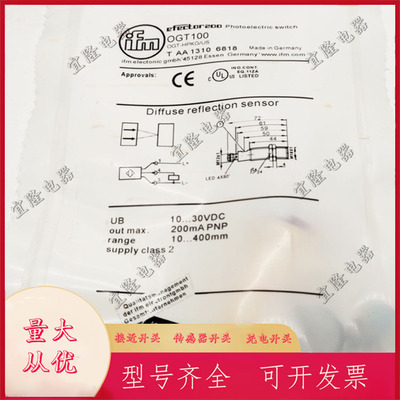 全新光电开关OGT100 OGP101OGP100 OGS100 OGE100 OGT102品质保证