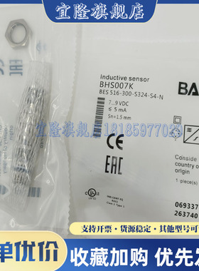 全新巴鲁夫耐高压 接近开关BHS007K BES 516-300-S342-S4-N传感器