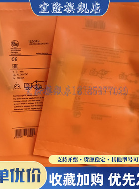 全新 接近开关IE5348 IE5349 IE5350 IE5351 IE5352 IE5318实物图