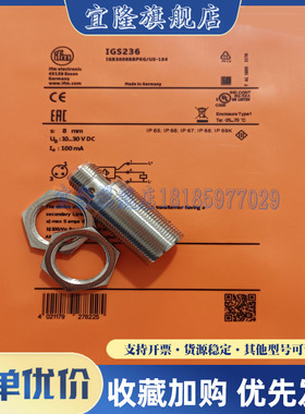 全新 接近开关IGS232 IGS233 IGS236 IGS237 IG5842传感器 实物图