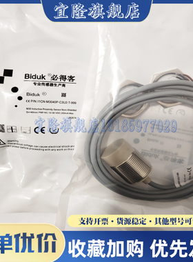 必得客 接近开关I1CN-M3040P-C3U2-T-999 I1CN-M3040N-C3U2-T-999