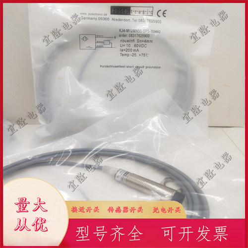 波尓索电感式接近开关KJ4-M12MN50-DPS-X0492 0834004655传感器