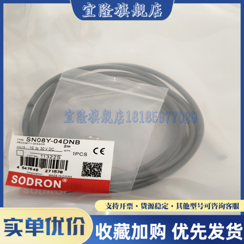 索迪龙传感器光电开关品质保证