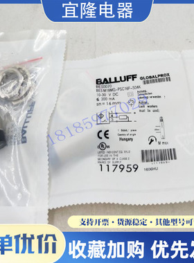 全新巴鲁夫BALLUFF接近开关传感器BES0070 BES M18MG-PSC16F-S04K