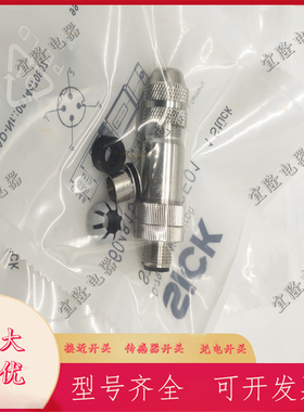 全新施克传感器连接器6048262 STE-1204-WZ  6048261 STE-1204-GZ