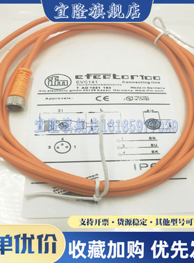 IFM易福门EVC001 002 004 005 006 141 142 145 154 EVT004连接线