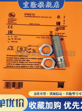 全新易福门电感式开关IFW200 IFW201 IFW203 IFW204 IFW210传感器