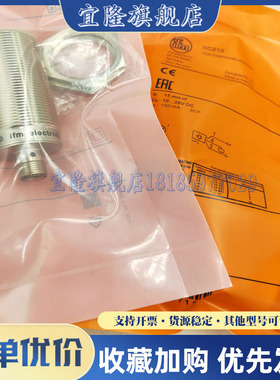 全新 接近开关IFM204 IFM205 IFM206 IIC213 IFM210传感器 实物图