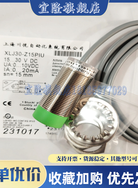 电感式 位移接近开关 XLJ18A-Z5PIU Z8PIU LJ12-Z4PK Z4NK 传感器