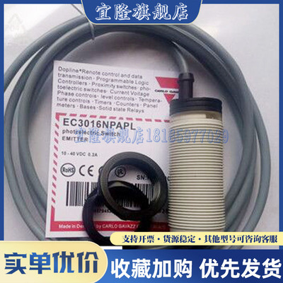 接近开关 EC3025PPAPL EC3025PPAPL-1 EC3016NPAPL EC3025NPAPL