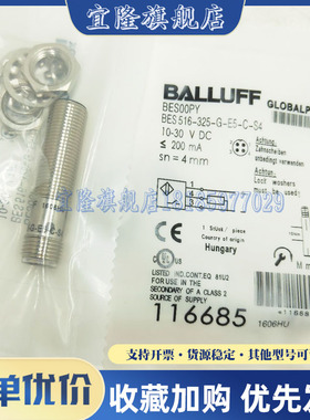 BES008L巴鲁夫BES005N 4N BES0062 BES00PY 7 BES0028 BES01AW C8