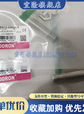 全新 接近开关SN12-02BNA-E SN12-02BNB-E 电感式传感器 实物拍摄