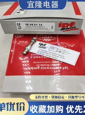 IB050164 IB050174 IB050176 IB05017H IB050181接近开关传感器