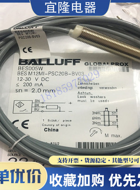 全新巴鲁夫电感式接近开关BES005W BES M12MI-PSC20B-BV03传感器
