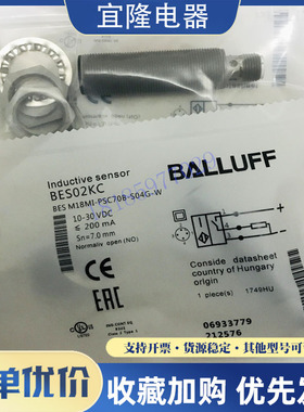 巴鲁夫BES M18MI-PSC70B-S04G-W接近开关直流3线PNP常开BES02KC