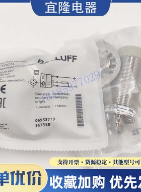 全新巴鲁夫BCS007L BCS M30T4M2-PPC30G-S04G 接近开关传感器质保