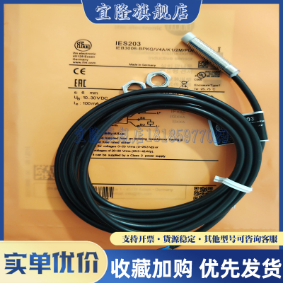 电感式传感器接近开关感应传感器