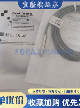 Biduk全新I1SF-M050.8N-O3U2/C3U2 I1SF-M050.8P-O3U2/C3U2传感器