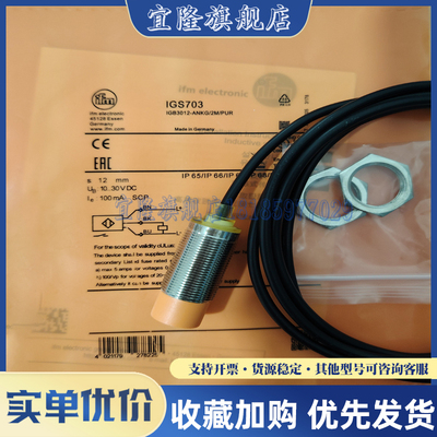 电感式传感器接近开关感应传感器
