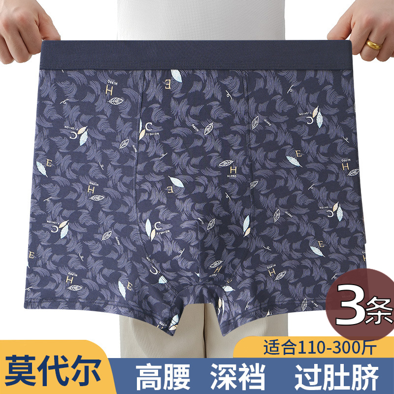 高腰深档过肚脐男内裤宽松莫代尔