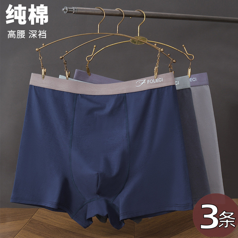 高腰深裆纯棉男士内裤加肥加大码平角短裤中年爸爸肥佬胖四角底裤,女士内衣/男士内衣/家居服,男平角内裤,淘宝优惠券,粉丝福利购,淘宝优惠卷