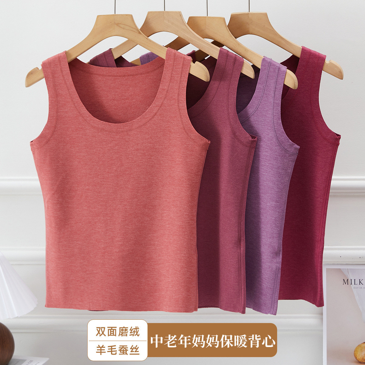 中老年人妈妈女士德绒无痕保暖背心蚕丝发热加厚上衣内衣秋冬打底