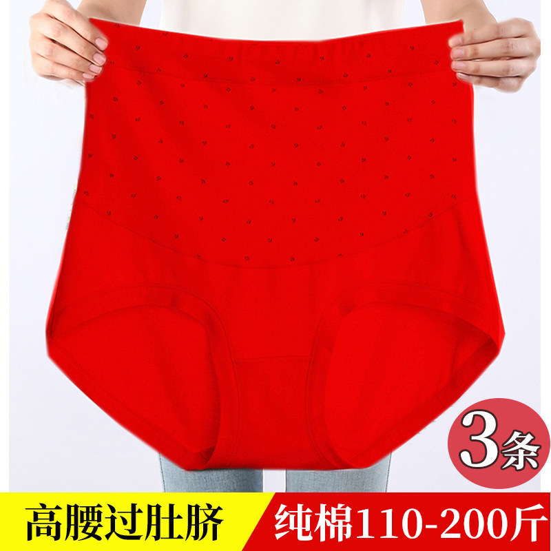 中老年人红色内裤女纯棉高腰本命年加肥大码中年妈妈款妇女士短裤,女士内衣/男士内衣/家居服,女三角裤,淘宝优惠券,粉丝福利购,淘宝优惠卷