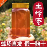 純天然土蜂蜜蜂場(chǎng)直銷