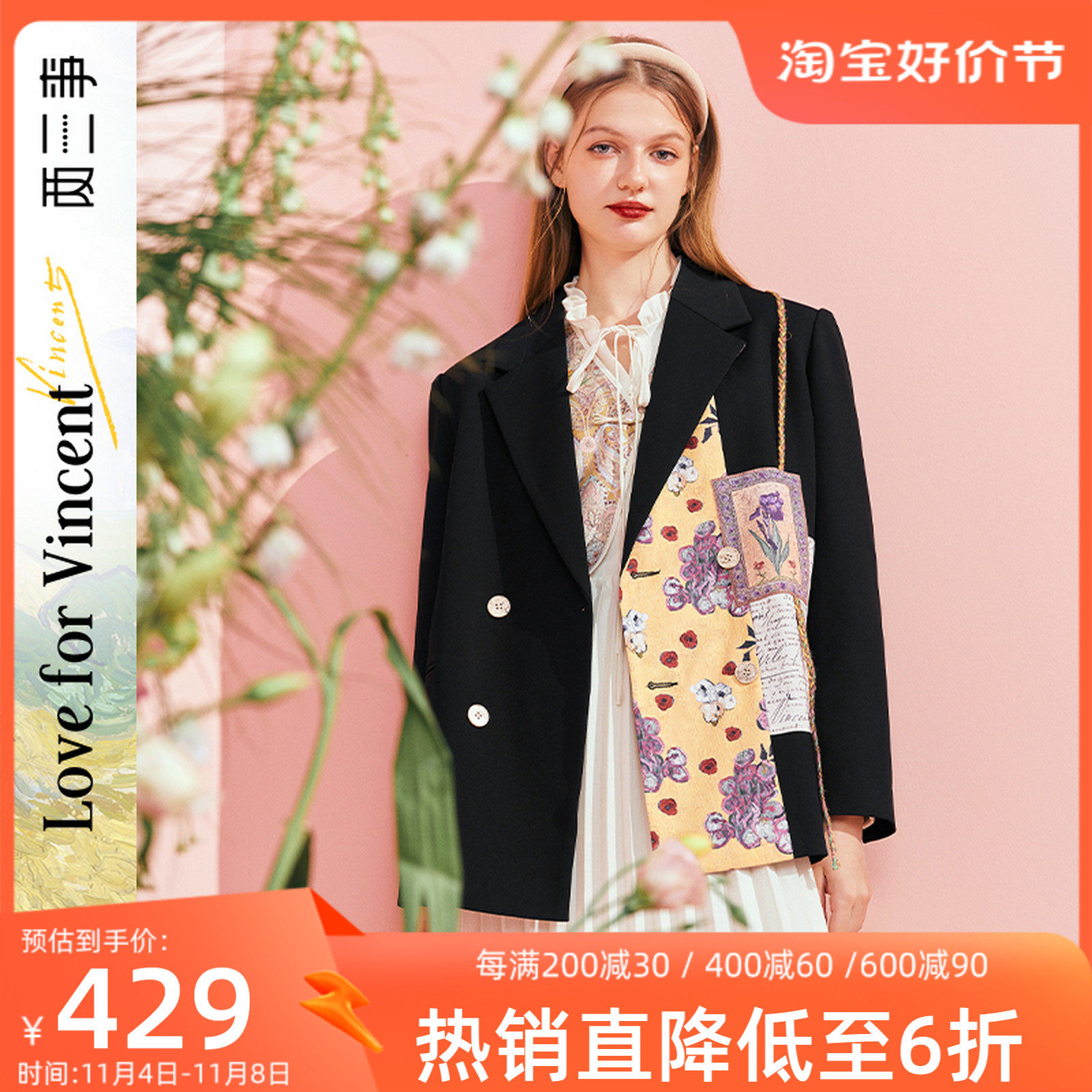 两三事梵高艺术肆野来香 2023秋季新款复古风印花树脂扣对襟西装使用感如何?