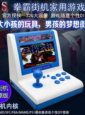 QANBA/拳霸街机家用迷你游戏机双人怀旧格斗IGS授权高清三国战纪