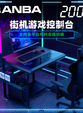 拳霸2009街机控制台摇杆桌格斗游戏支持PC NS盒子铁拳8街霸6steam