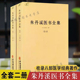朱丹溪医书全集全二册元 朱震亨撰脉因证治丹溪心法经典 名方书金匮钩玄本草衍义补遗格致余论局方发挥丹溪治法心要朱丹医学全书精髓