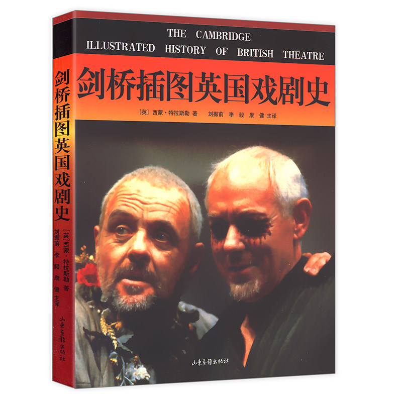 表演风格和剧院同时还描述了各个时代的社会和政治态度艺术社会史书籍