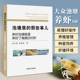池塘里 那些事儿养好池塘就是养好了南美白对虾水产高效养殖与病害防治疾病诊断技术虾蟹小龙虾饲料管理南美白对虾淡水养殖大全书