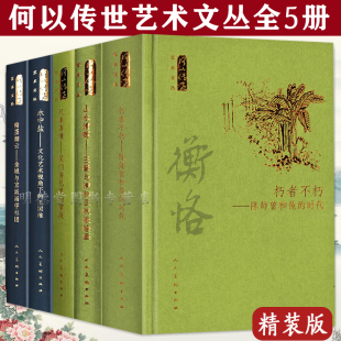 陈师曾徐渭陈淳王国维金城陈半丁东坡山谷快雨堂青藤白阳松雪斋题跋画禅室随笔文待诏赵孟頫董其昌赵孟頫名家书法绘画历代书法论文