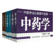 共6册中医基础理论中医内科学方剂学中药学中医诊断学针灸学 中医考点口袋书中医研究生入学考试小书书抄随身速记医学掌中宝典书籍