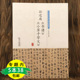 5本38 包邮 唐孙过庭书谱 小草千字文 书法临摹字帖书籍草书千字文二种续书谱集孙过庭书好诗中华历代传世碑帖集萃