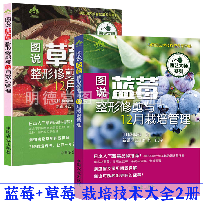 图说蓝莓草莓整形修剪与12月栽培管理蓝莓园生产与经营一本通蓝莓种植技术书籍 苹果草莓蓝莓栽培种植技术大全书籍图说种植蓝莓书使用感如何?