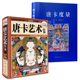 正版 古代故宫坛藏文化百科全书书籍 大全藏传佛画和苯教实用 精装 唐卡度量唐卡艺术全书解读鉴赏唐喀西藏瑰宝宗教卷轴画唐卡文化