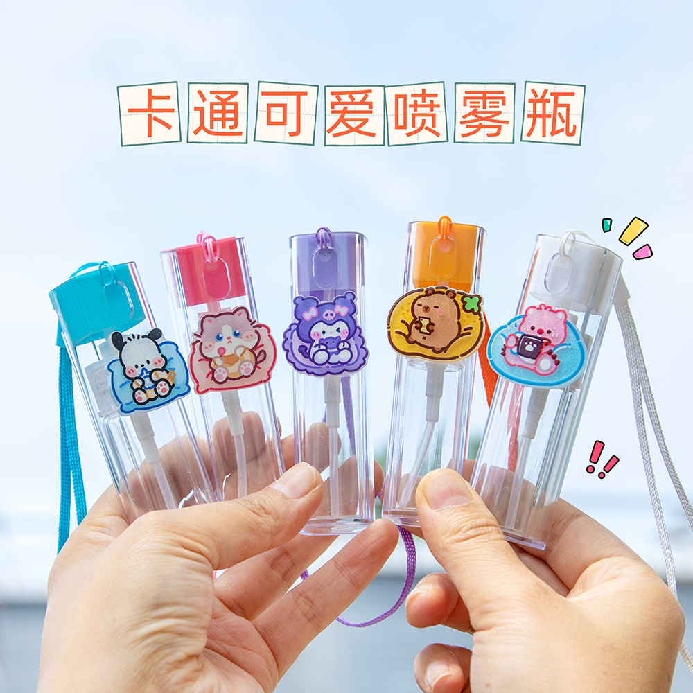 喷雾瓶卡通可爱挂绳分装瓶学生便携随身化妆水酒精消毒喷壶